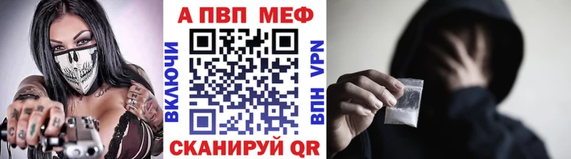 A-PVP VHQ  где можно купить   MEGA tor  Яхрома 