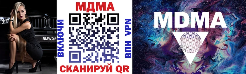 MDMA кристаллы  Яхрома 