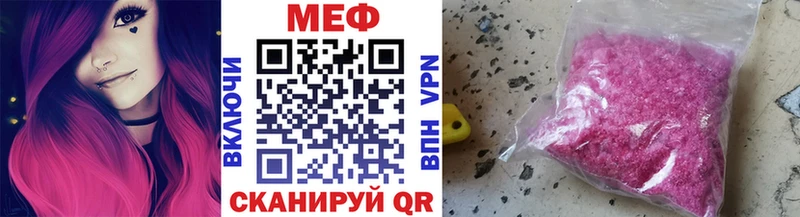 Мефедрон кристаллы Яхрома
